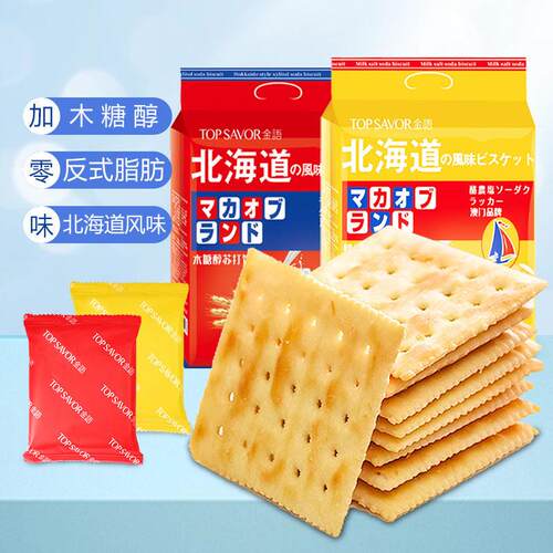金语北海道奶盐苏打饼干海盐无蔗糖梳打早代餐巨好吃的小零食400g