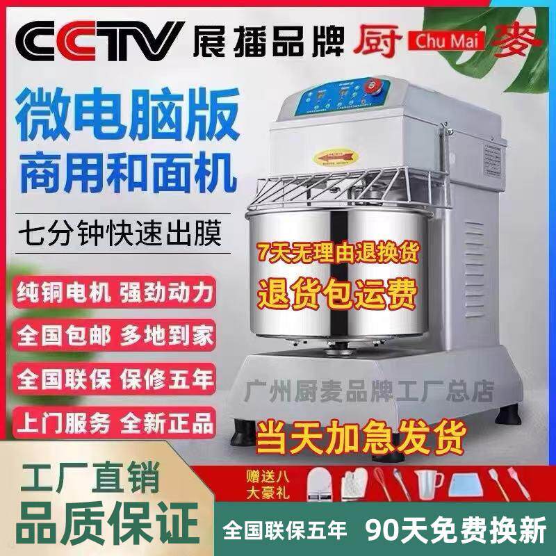 厨麦h20H30变频静音双动双速和面 面机打面机10/15/25公斤搅拌机