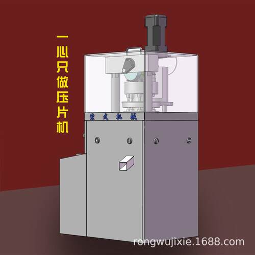 河北厂家荣武579型多冲旋转压片机粉末压片机奶片压片机涡轮压