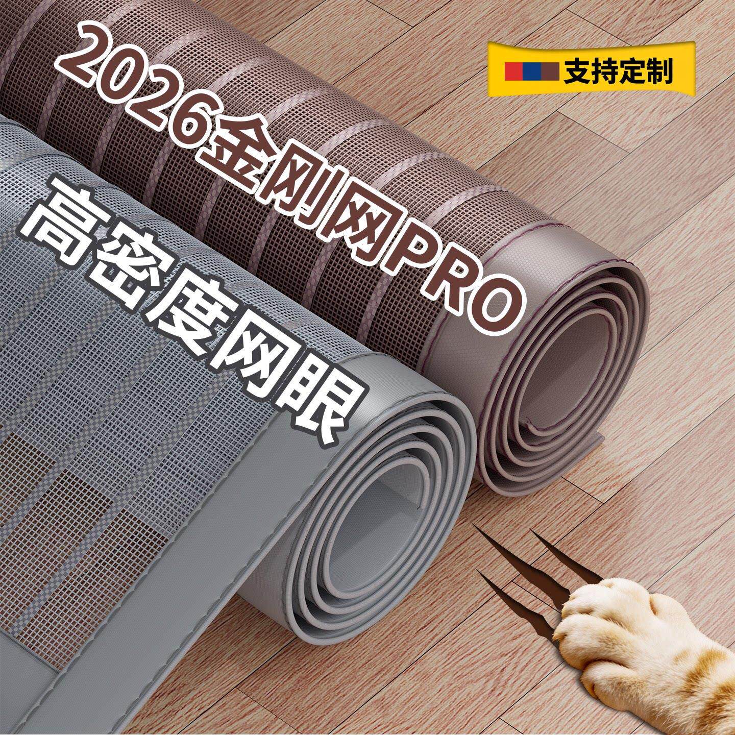 夏季防蚊磁性门帘2026新款纱窗纱门磁吸条强力金刚网自吸家用纱帘