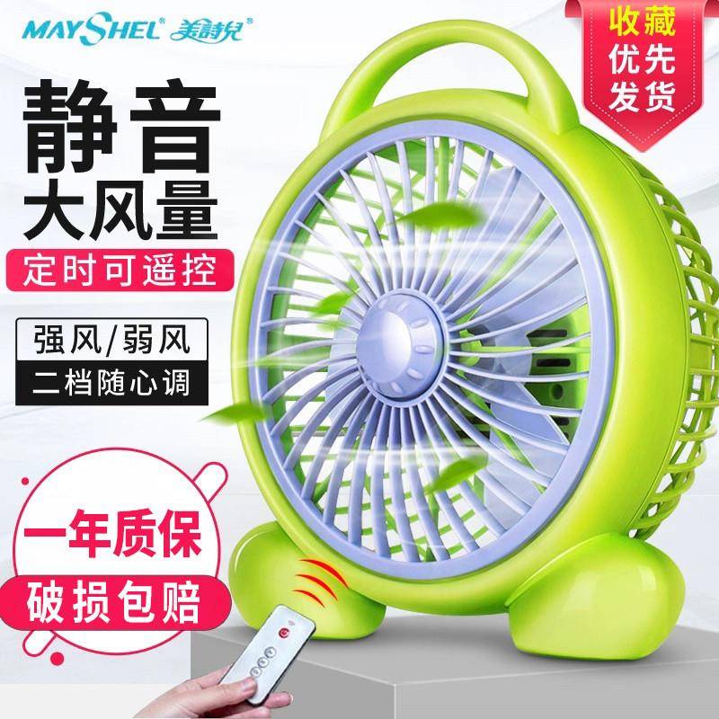 美诗儿小电风扇台式迷你小型插电静音风扇学生宿舍转页扇家用床上