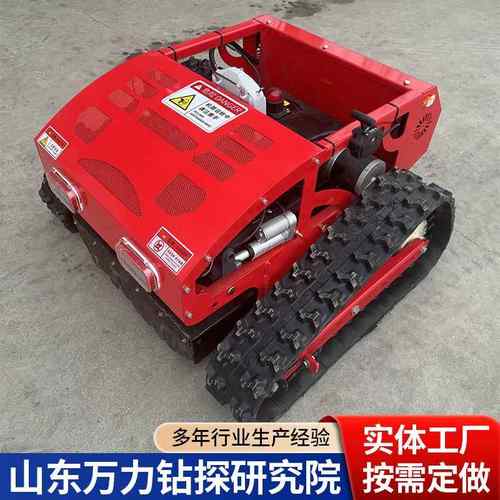 履带式走式小型遥控割机山地果园除草家APA割草机自园用林碎草草