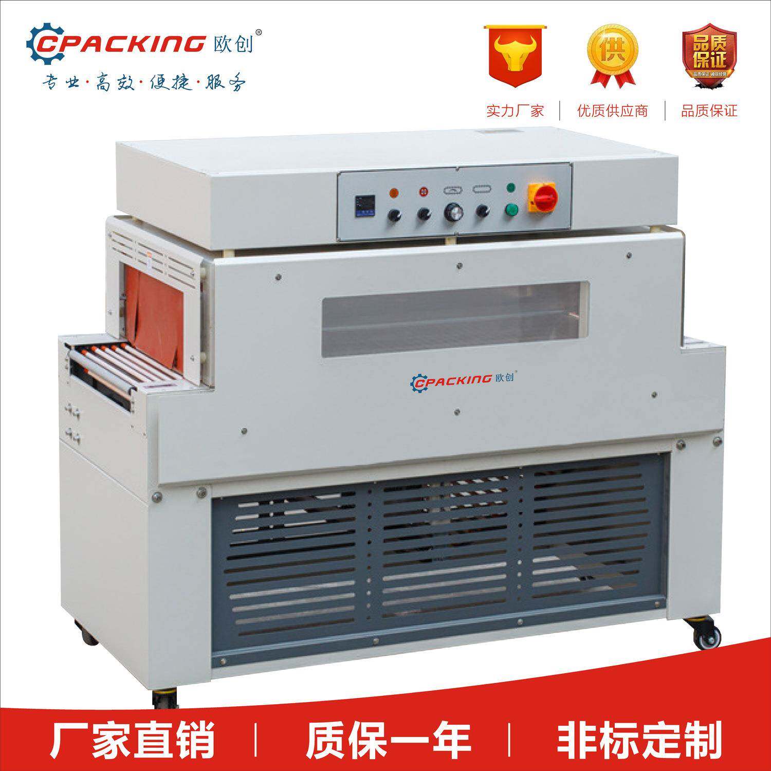 热收缩膜包装机厂家POF/PVC薄膜覆膜塑封机远红外线热收缩机