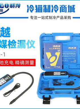 飞越冷媒检漏仪VML-1//2新款电子雪种检测卤素适用R22R32R410R404