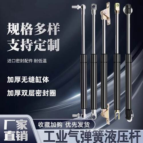 液压支撑杆机械设备液压杆广告箱气动杆门窗气撑床板气压杆气弹簧