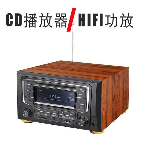 CD播放机发烧级蓝牙黑胶光盘HIFI桌面组合音响立体声家用功放器