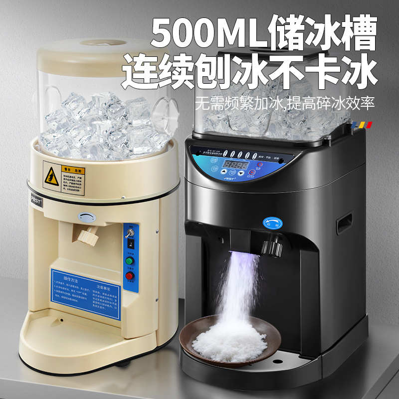 FEST全自动刨冰机商用电动雪花碎冰机沙冰机168奶茶店设备全套8KG