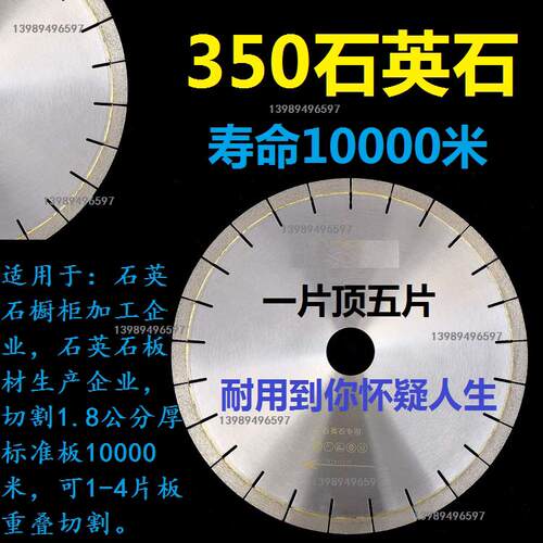 350岩板专用切割片大理石瓷砖石英石花岗岩马路金刚石锯片直销