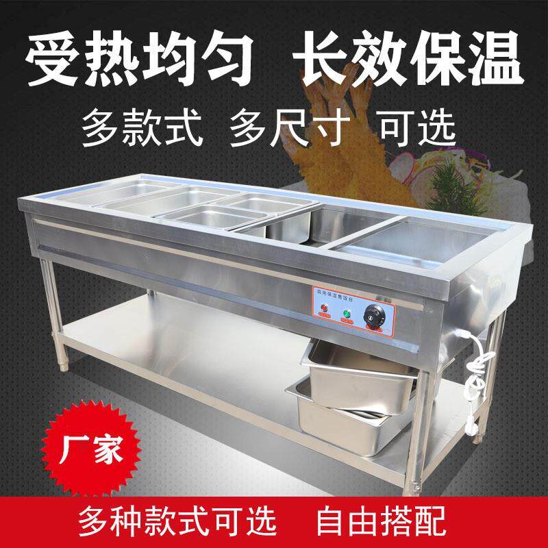 保温台商用快餐加热台式售饭台热菜加厚不锈钢电热控温保温快餐车