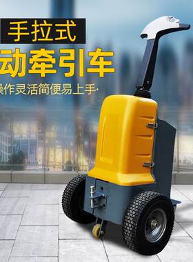 上海柏施电动牵引车2吨步行式物流拖车1T小型搬运车推车/5