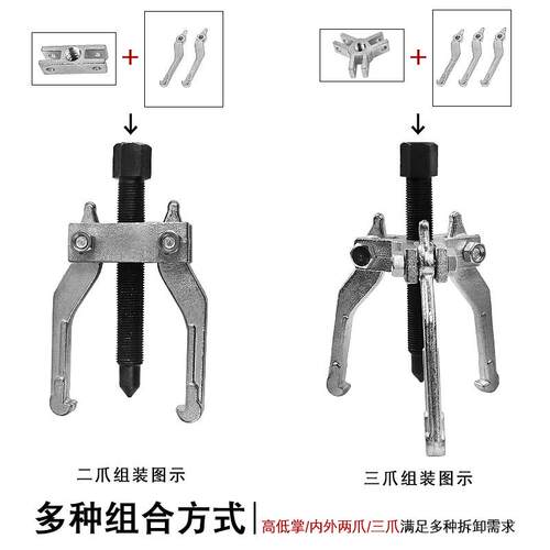 加厚三爪拉马拔拆卸工具拆轴承安装工具拉玛拔轮器二爪拉码通用