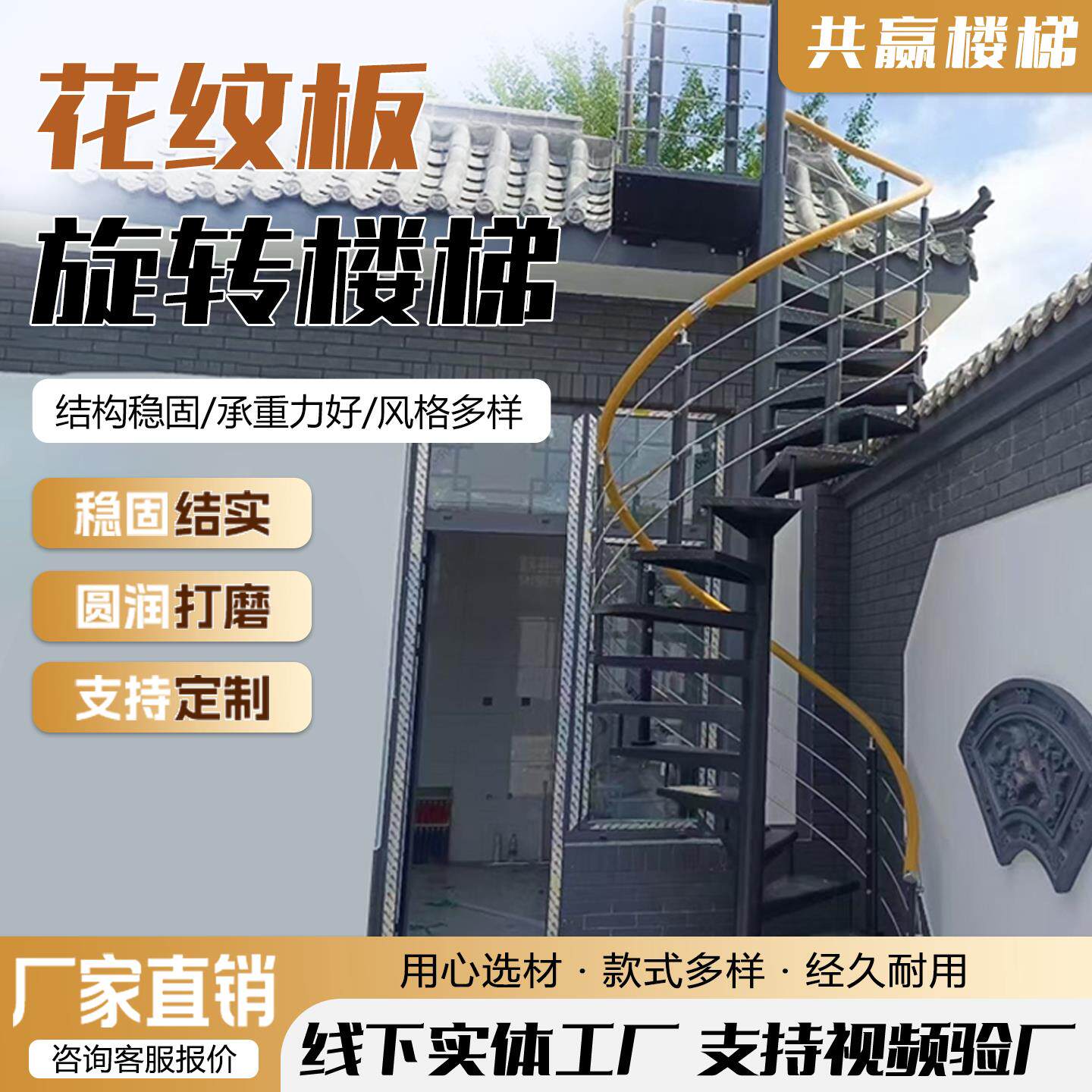 旋转楼梯踏步户外室外304不锈钢别墅楼梯踏步板台阶定制楼梯扶手
