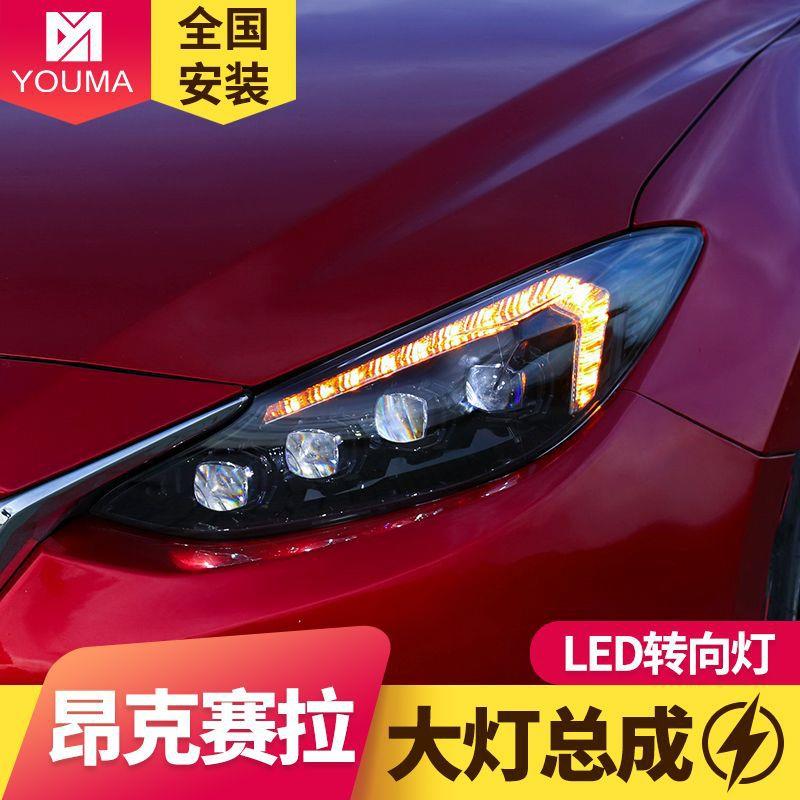 专用于14-16款昂克D赛拉水大灯总成改装日行LE昂克赛拉水晶灯透镜