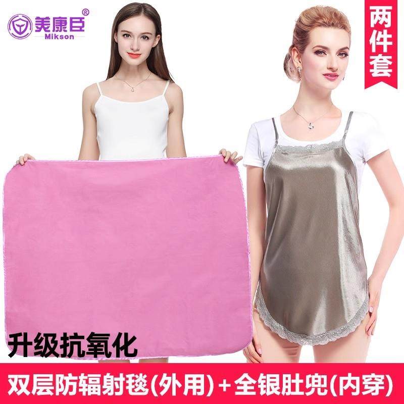 高档防季辐射孕妇装品正肚兜围裙四隐穿形内上衣怀孕上班防护辐射