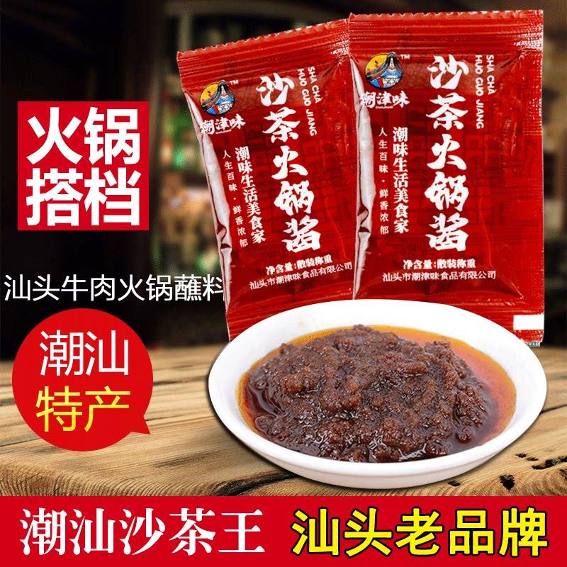 潮汕特产正宗沙茶酱沙爹酱厦门皇牌沙茶王外卖专商用独立小包装