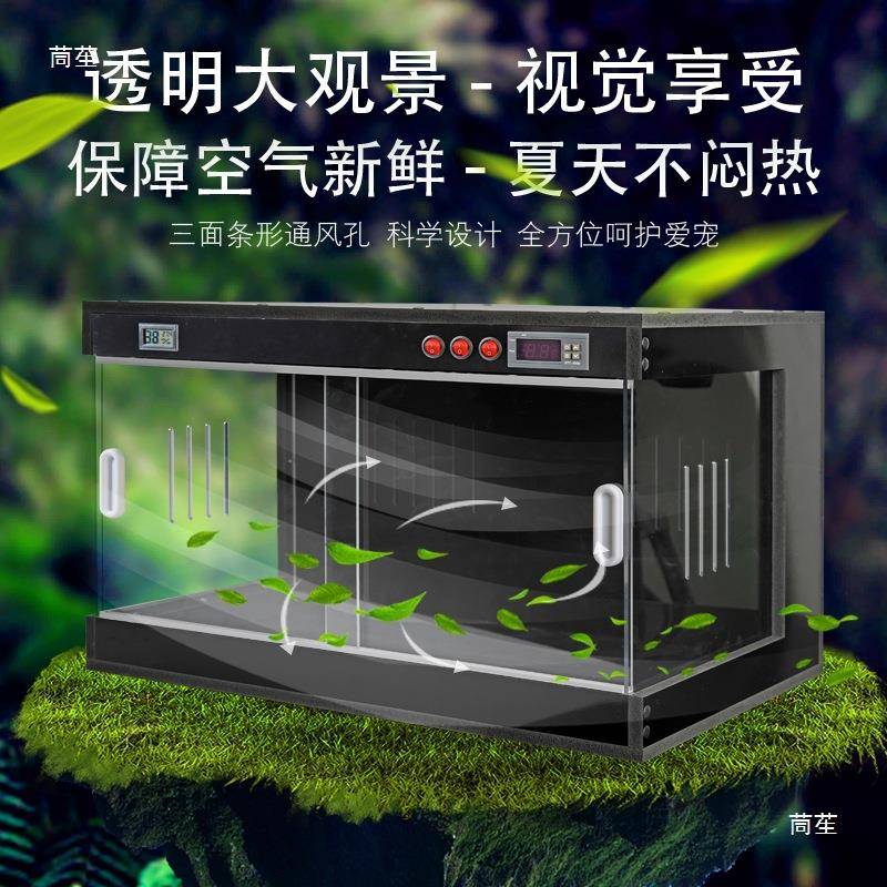 缸饲养保温箱加温恒温箱蜘蛛乌龟爬宠饲养箱pvc宠物陆龟爬箱蜥蜴