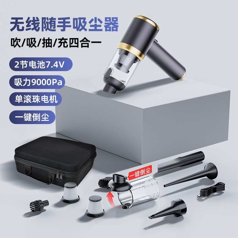 大功率车载小型吸无线抽气手持式尘吹家用器强力吸尘器吹多功能