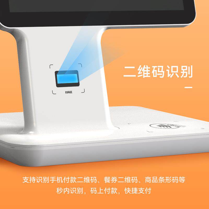 天波多功能团餐消费一体机D2 智慧食堂刷脸扫码刷卡点餐支持二开