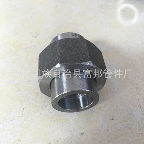 厂家供 20#/Q235高压锻制高压SW承插焊活接头GB/T143