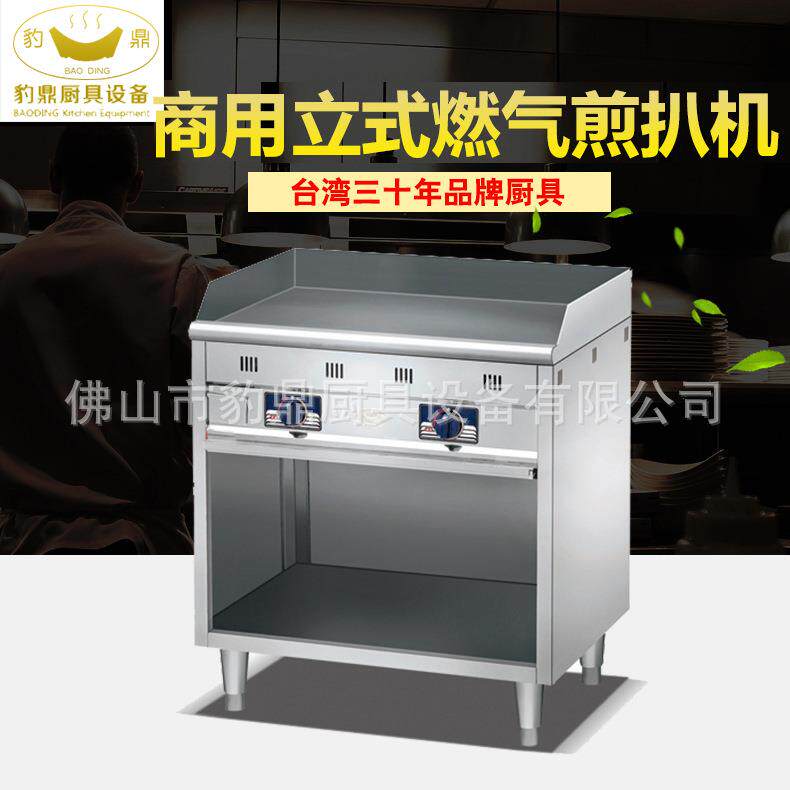 铁板扒炉煎扒机肉饼牛排快速煎扒机商用全平不锈钢煎扒炉