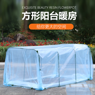 家用方形暖房保温大棚庭院冬季 新款 阳台多肉防冻防雨室外植物暖棚