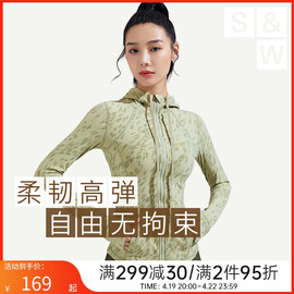 sw印花连帽运动外套女士2023秋季保暖运动健身瑜伽服骑行服上衣