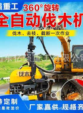 挖机改装液UBX压木抱夹锯园树林木抓木伐锯伐木锯断一装车体机