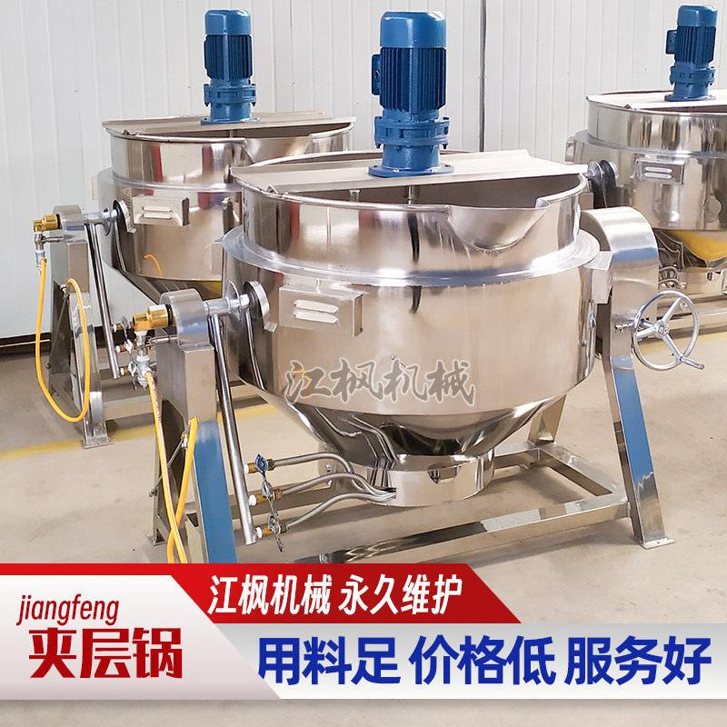 定制天然气液化气加热油泼辣子辣椒酱炒锅燃气可倾斜式搅拌夹层锅