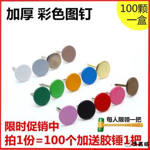 按钉小图画钉平面绘画水泥钉子圆形帽钉美术照片美工墙面图钉画板