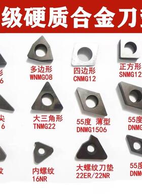 数控垫刀片 车刀刀杆螺丝 配件 三角刀垫/桃型刀垫/MT1603/MW0804