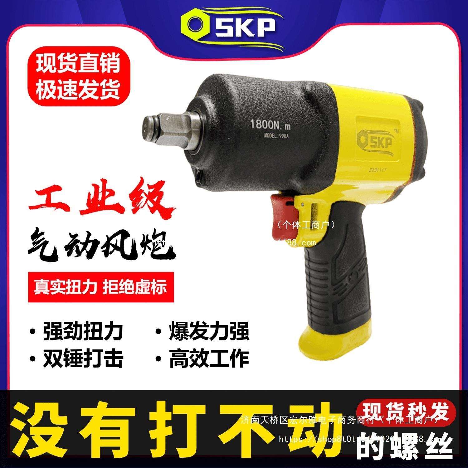火鸟小风炮SKP闪电轻体气动扳手原装进口大扭力气动风炮工具