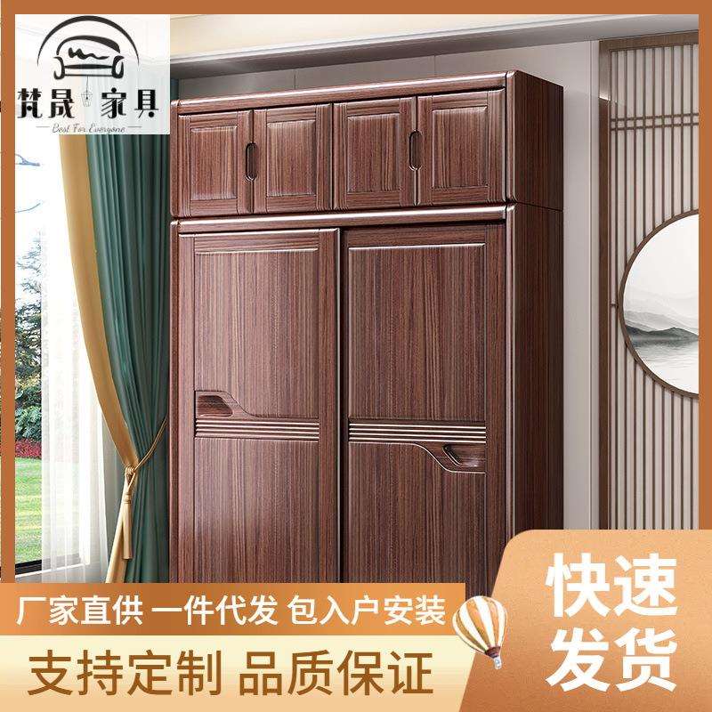 胡桃木中式门两门质实木衣柜木FS-SY-H2滑移门家用储物收纳衣柜推