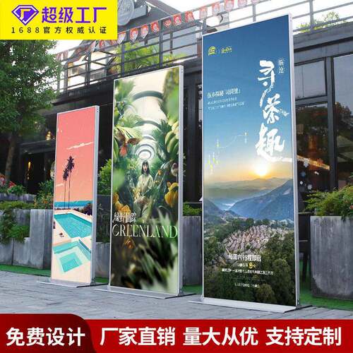 丽屏展架80*180 铝合金立式广告牌双面 kt板展示架海报架立牌