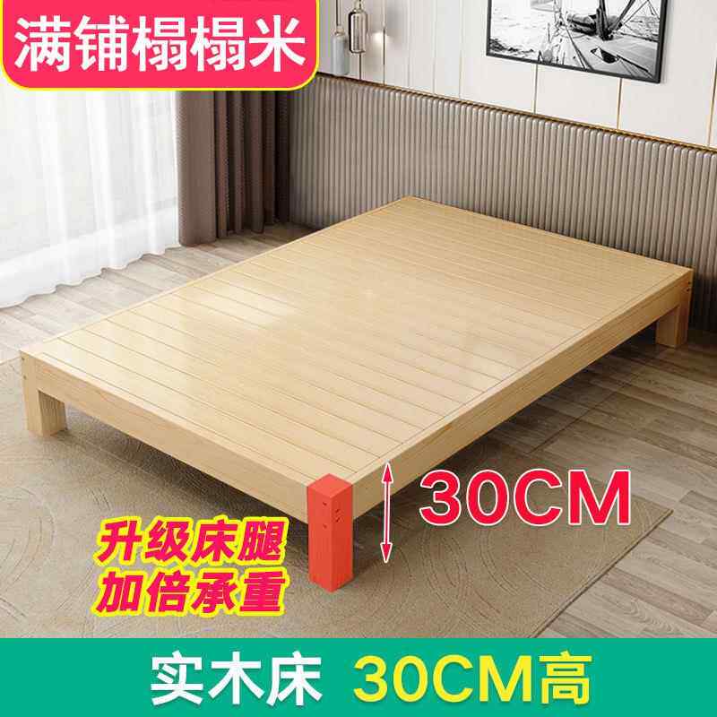 榻榻米实木床约.8简大床双人床1.5床架出租米房1.2米见详情单人1