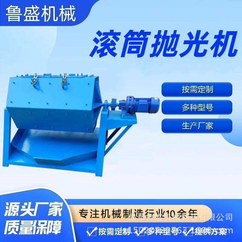 注水式河卵石打磨机火烧铁滚筒抛光机金属件去毛刺六角除锈研磨机