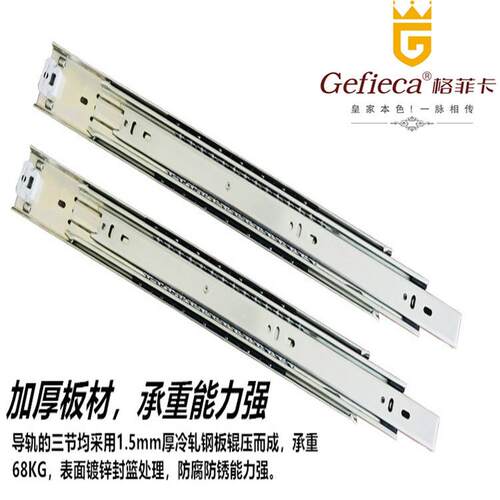 格菲卡重型导轨51宽滑道导轨承重机柜加厚三节轨抽屉轨道工业滑轨