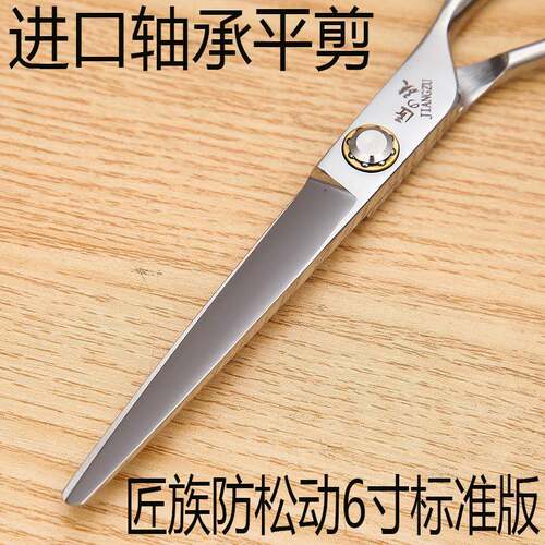 美师专用专理发店发廊业牙平无痕翘胖洞洞徒发手理发剪刀
