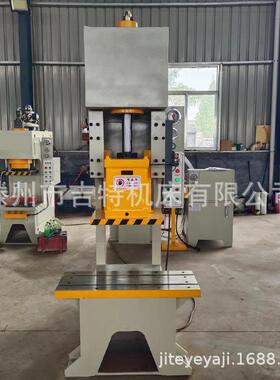 40吨液压冲床C型单臂液压机四柱液压机按需定制