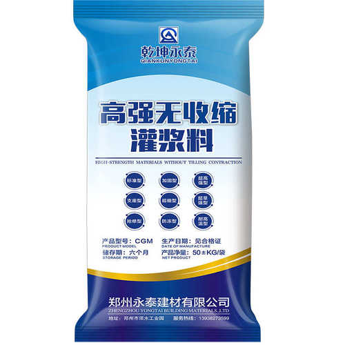 收缩高强浆料浆料灌 厂家c40c60c80c120无灌浆料灌 支座