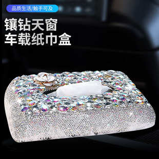 新品 抽纸盒纸 汽车内饰车载纸巾盒镶钻女餐巾纸盒车用车内装 饰座式
