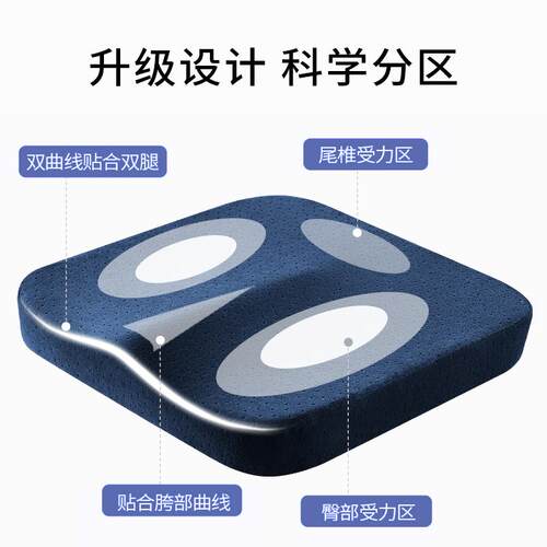 记棉坐屁垫办公室椅椅垫久坐学生子教室夏忆季加厚座垫垫屁股垫子