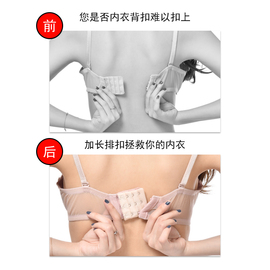 内衣加长排扣文胸延长扣胸罩加长扣四排三排扣环挂钩三扣加宽接带