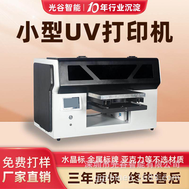 3050uv打印机小型水晶标亚克力手机壳pvc圆柱金属酒瓶包装盒