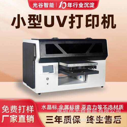 3050uv打印机小型水晶标亚克力手机壳pvc圆柱金属酒瓶包装盒印刷