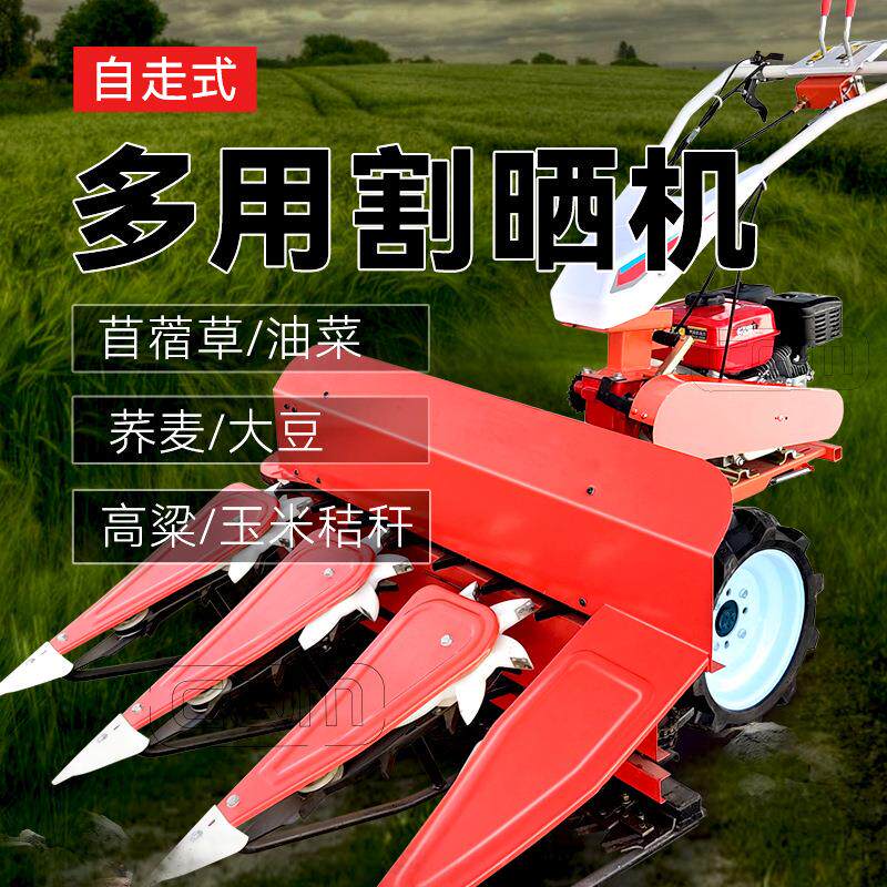 多功能割晒机割台农用小型玉米秸秆自走手推式收割机割杆苜蓿枯草