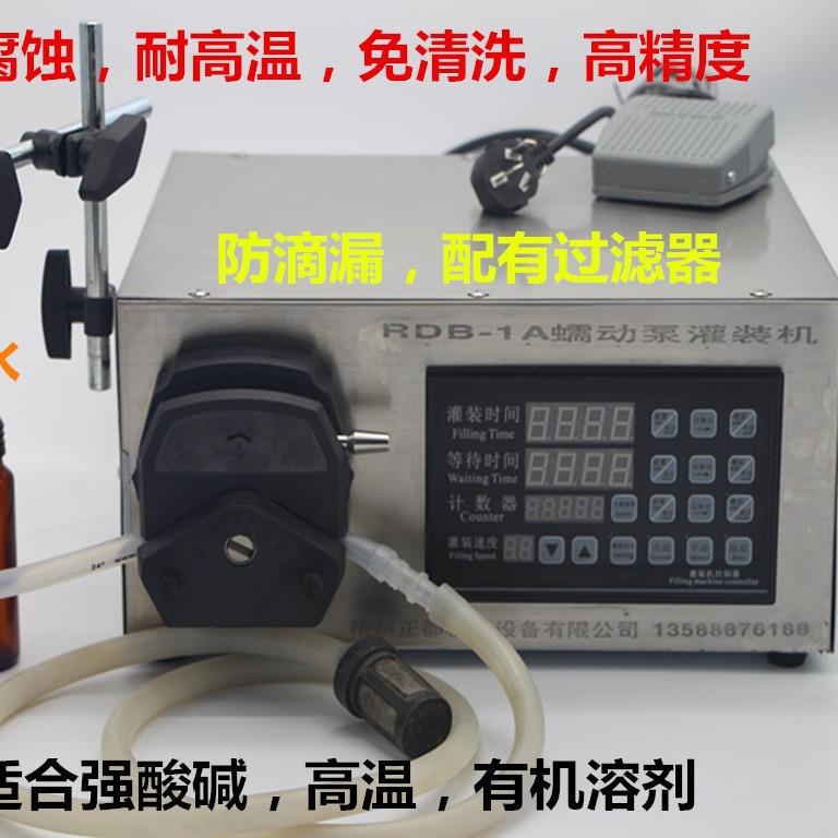 食品牛奶酸奶分装机饮料矿泉水豆浆豆奶果汁黄白酒水灌装机RDB-1A