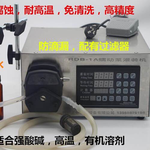 食品牛奶酸奶分装机饮料矿泉水豆浆豆奶果汁黄白酒水灌装机RDB-1A