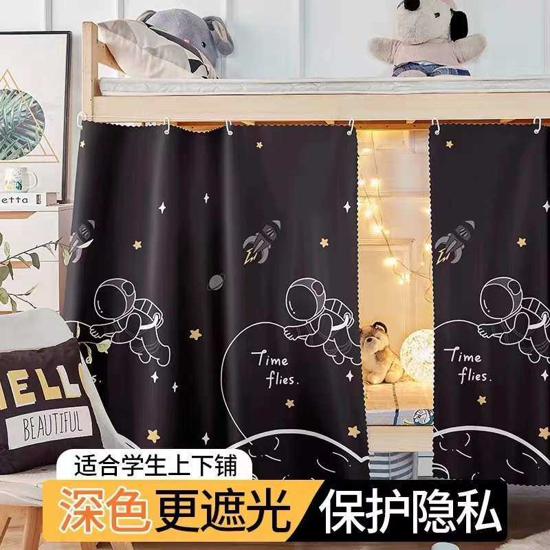 床帘床幔宿舍上下铺遮光布上铺床帐下铺透气帘子寝室拉帘遮光床帘,床上用品,蚊帐,淘宝优惠券,粉丝福利购,淘宝优惠卷