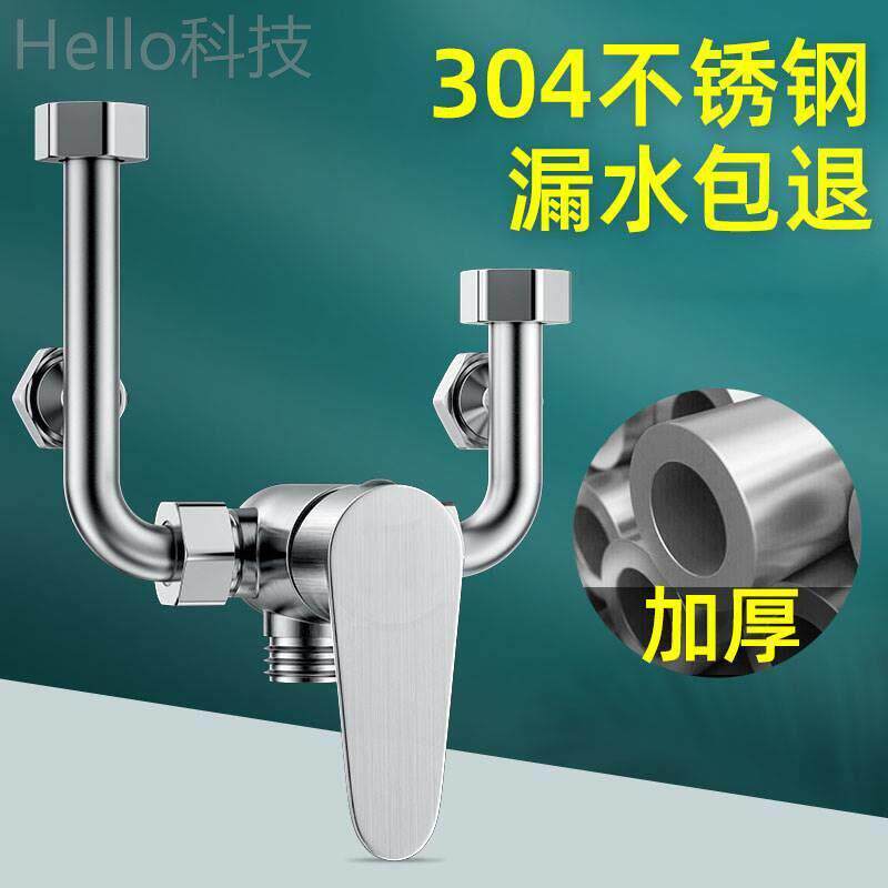 不锈钢电热水器混合阀贴墙U形阀三通冷热水淋浴明装混水阀