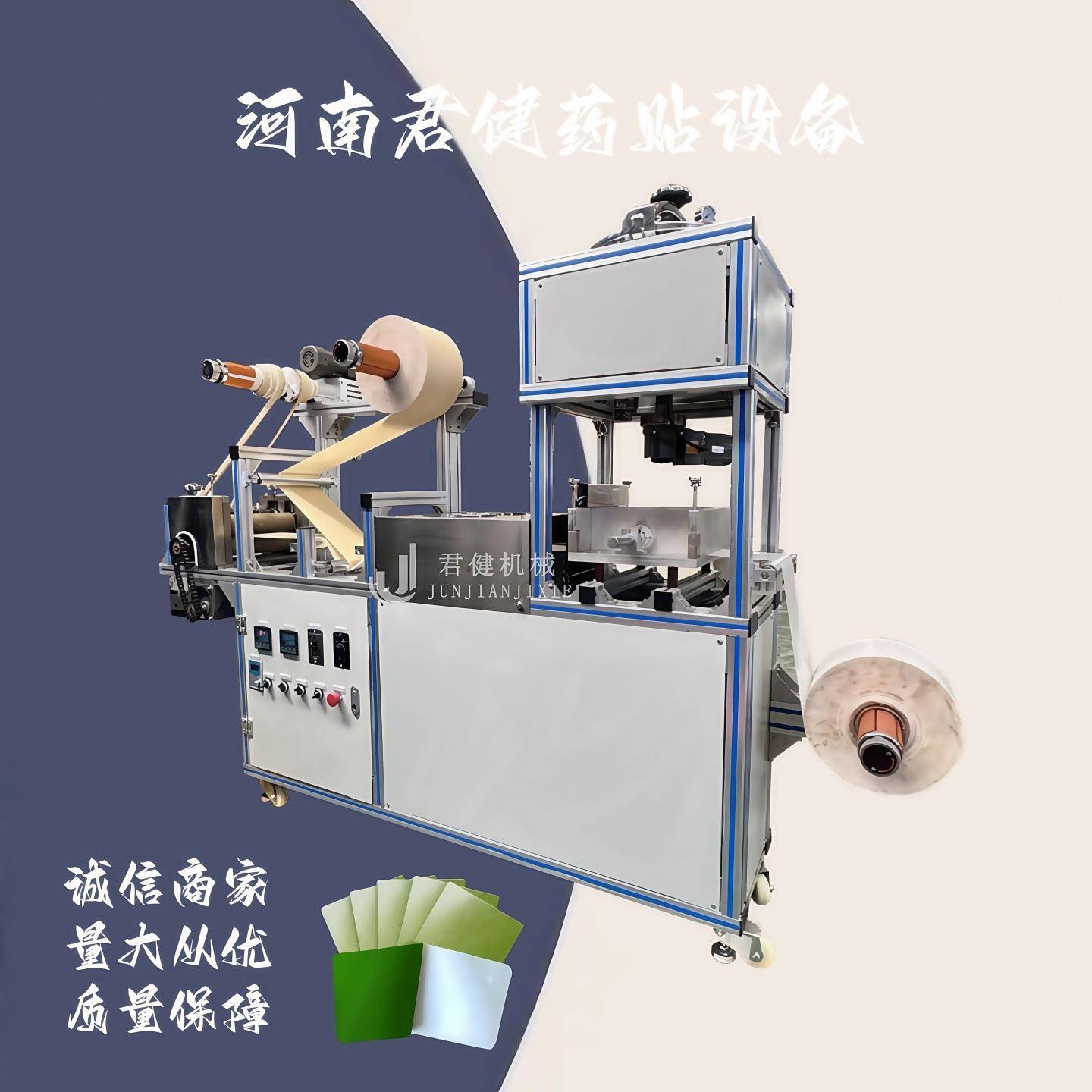 高分子固定绷带制作机pet热熔交涂布分切机自动水胶体涂布机
